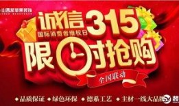 315黄金爆料最新消息,揭露行业潜规则，揭秘黄金市场乱象